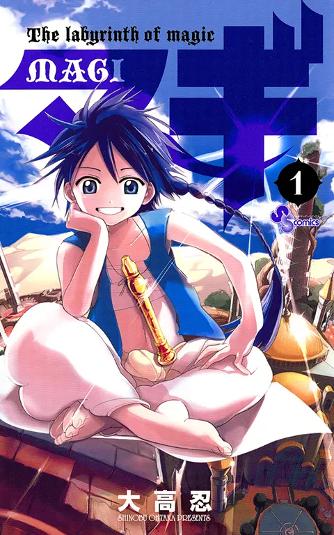 Magi Manga Volume 1